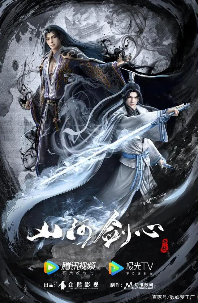 《山河剑心》两年精磨背后：幻维数码的“创作者”蜕变