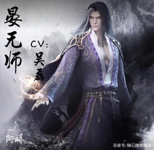 小说《千秋》动漫化改名《山河剑心》