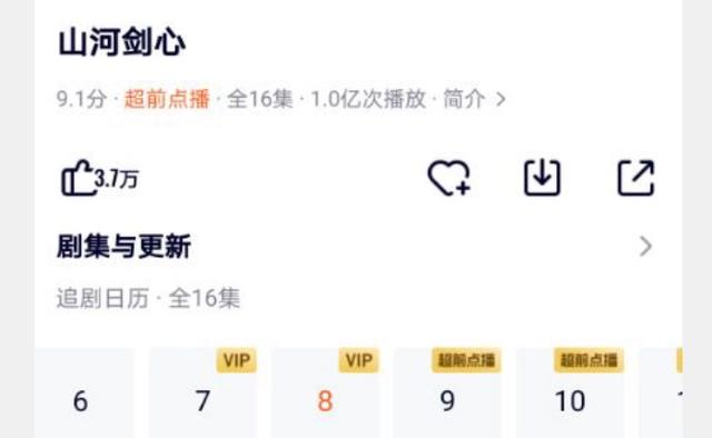 《山河剑心》超前点播，画面超然正能量满满，只知双男主未免可惜