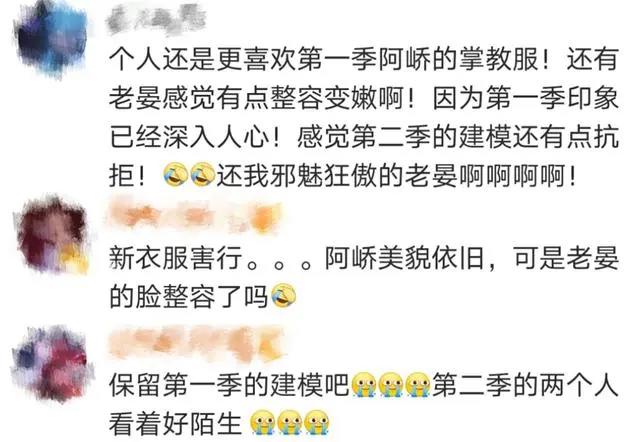 国漫《山河剑心》官方发布公告，第二季的故事即将上线，敬请期待