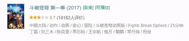 《伍六七》《凡人修仙传》等27部动画开播，表现如何？国漫月旦评