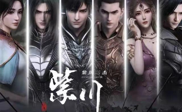 紫川开播，铸梦雄起，国漫第一战争场面，还是首部互动剧