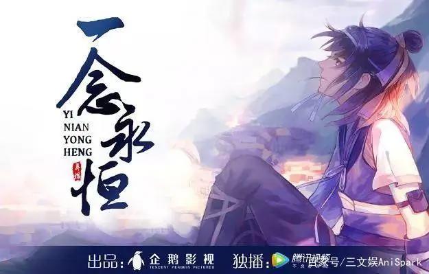 59部国产动画登场：腾讯爱奇艺B站纷纷出手