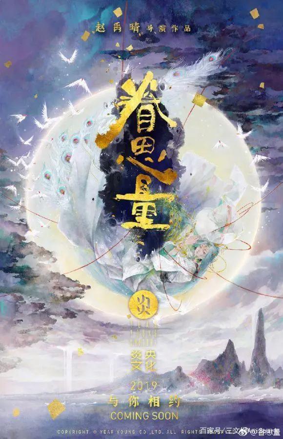59部国产动画登场：腾讯爱奇艺B站纷纷出手