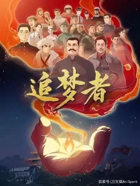 59部国产动画登场：腾讯爱奇艺B站纷纷出手