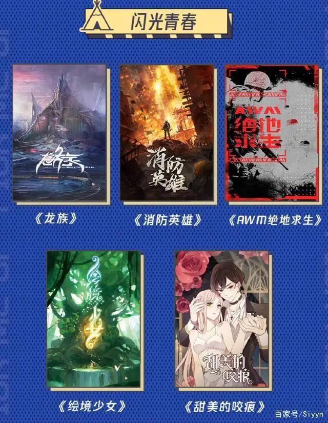 最强官宣！诛仙、雪中、紫川、大王饶命等多部作品将动漫化，期待