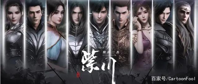 《紫川》定档12月21，紫川三杰上线，还有隐藏互动剧集会是什么呢