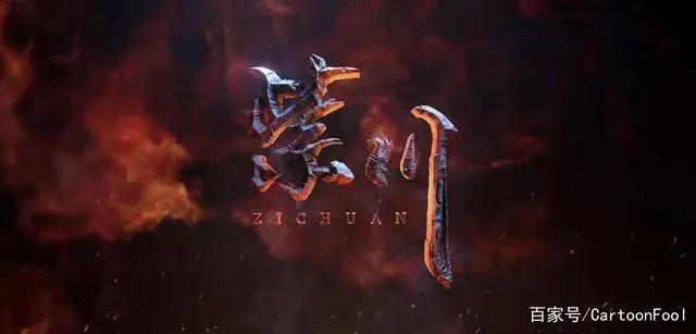 《紫川》定档12月21，紫川三杰上线，还有隐藏互动剧集会是什么呢