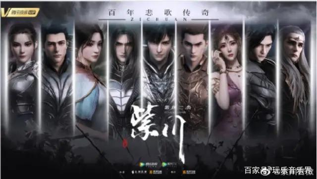 酷狗上线《紫川》动画主题《破晓》，刘宇宁质感烟嗓谱写热血传奇