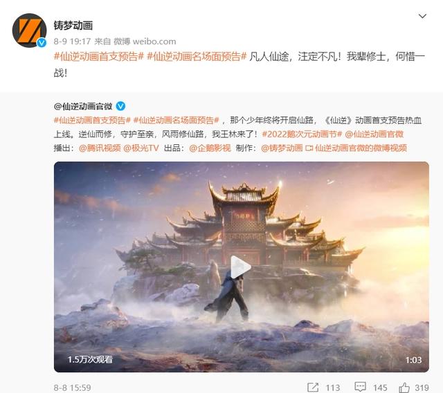 紫川完结：阿秀众叛亲离，官方无第二季制作打算，新动漫强势接档