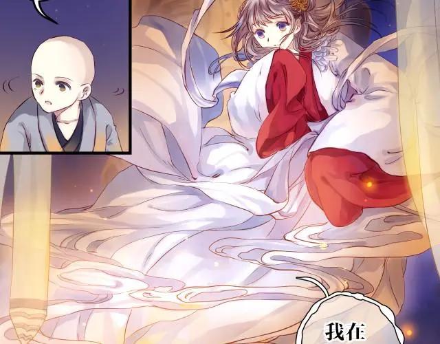 哑舍：圣僧，你破戒了！