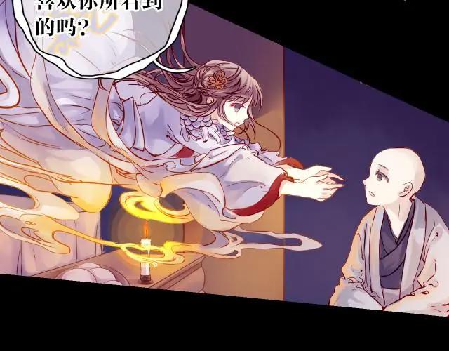 哑舍：圣僧，你破戒了！