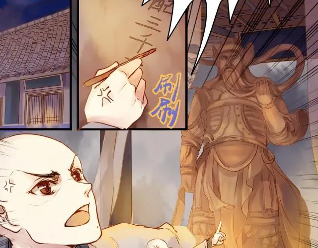 哑舍：圣僧，你破戒了！