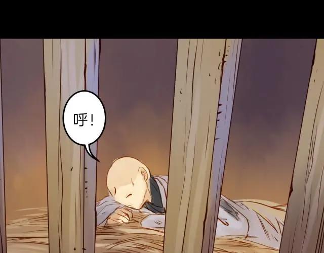 哑舍：圣僧，你破戒了！