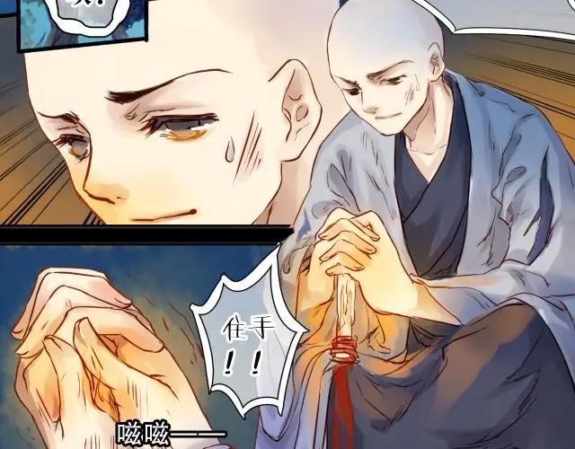 哑舍：圣僧，你破戒了！