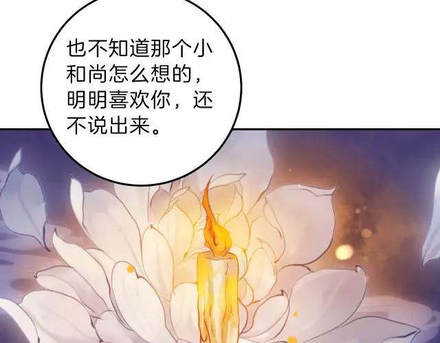 哑舍：圣僧，你破戒了！