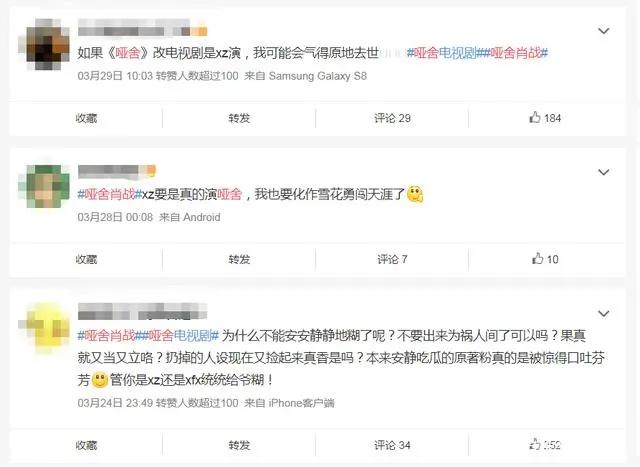 《哑舍》可能拍摄真人剧？读者排斥拒绝，失败真人剧成前车之鉴