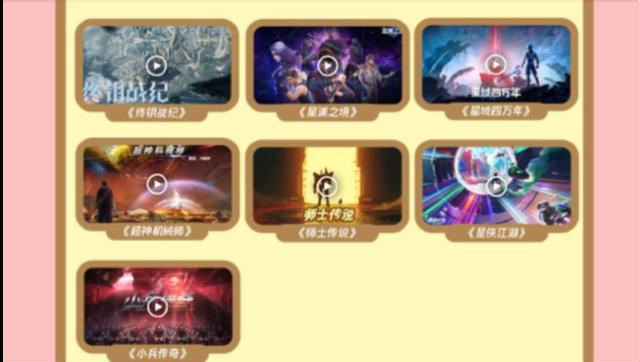 鹅次元动画节发布百部作品，国漫上新速度比番剧引进更快