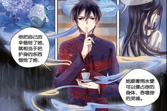 哑舍：白蛇伞：千万别轻易借给别人伞哦，否则可能会很引来灾祸