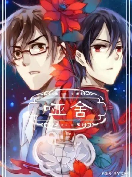 《哑舍》2019年即将上映，网友：既激动又担心