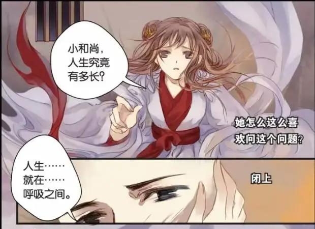 哑舍：人生究竟有多长？－－人鱼烛