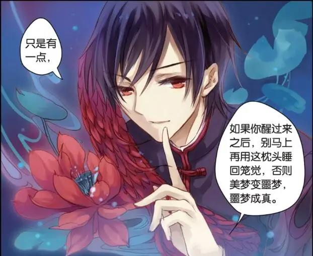 哑舍：噩梦也许会成真，但未必不可以改变。––黄粱枕