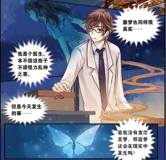 哑舍：噩梦也许会成真，但未必不可以改变。––黄粱枕