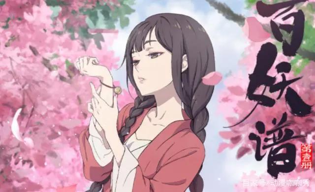 裟椤双树《百妖谱》动漫已经开播，为何《哑舍》现今只出了漫画？