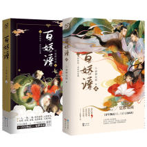 裟椤双树《百妖谱》动漫已经开播，为何《哑舍》现今只出了漫画？