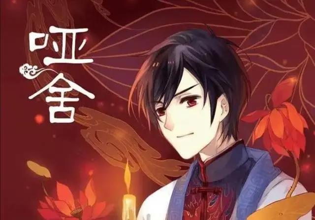 《哑舍》将会动画化，势必引起争议，你会选择看吗？