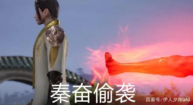 武神主宰：秦奋偷袭不成反被废了气池，网友：大快人心！