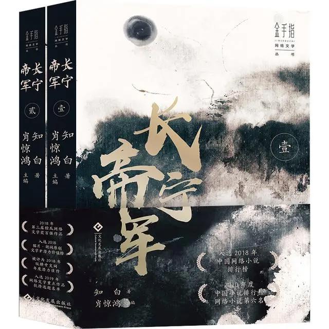 网络文学十年回顾：创造精品力作，书写时代巨变