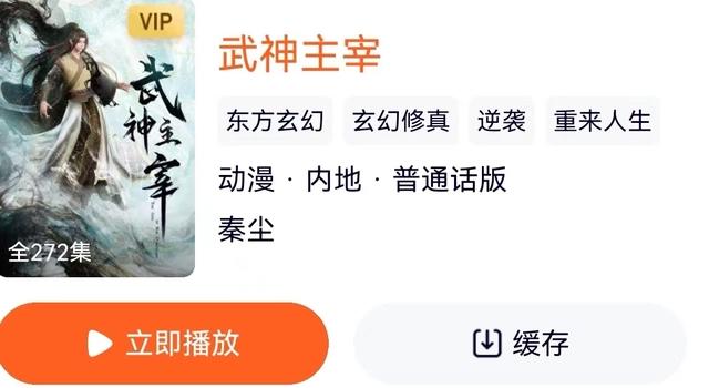 武神主宰刚加112集要回归，马上就断更，官方对粉丝只有一句回复