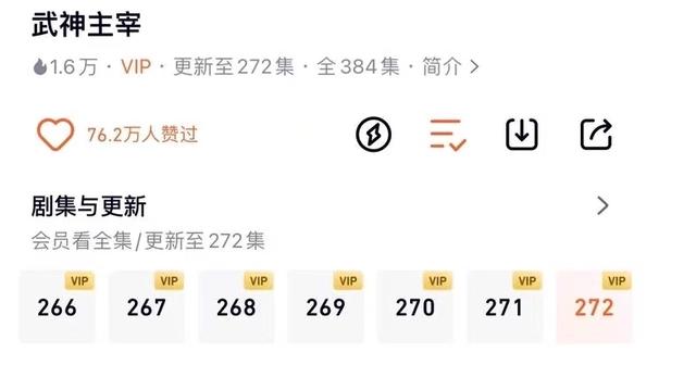 武神主宰霸气回归，并且一回归就加了112集，还达成一个亮眼成就