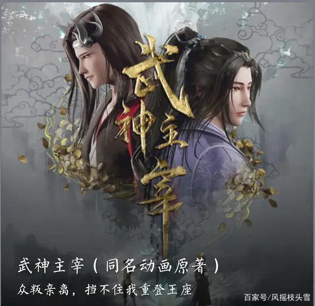 《武神主宰》:青少年用自己的力量改变生活，书写荣耀