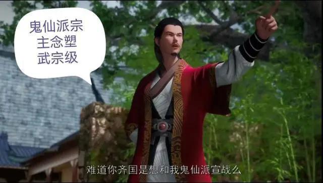 精彩国漫《武神主宰》第一挂王秦尘的实力等级