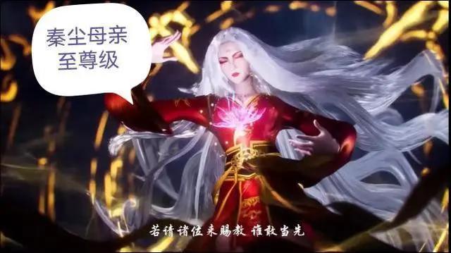 精彩国漫《武神主宰》第一挂王秦尘的实力等级