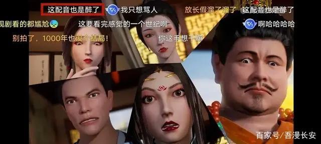 让漫友们失望了的《武神主宰》，一播出就遭到吐槽！