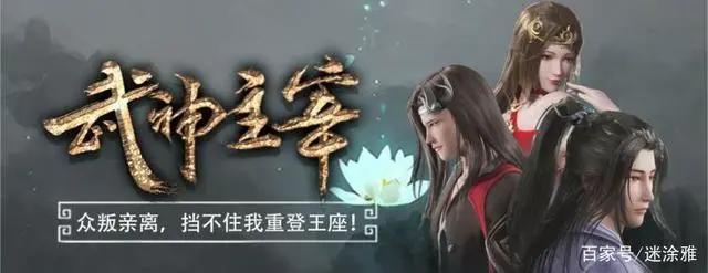 热播番排行《武神主宰》热度第十播放量惊人《画江湖》系列进前10