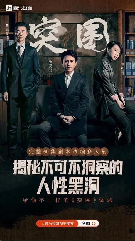 喜马拉雅123狂欢节上线重磅IP为用户提供“每一天的精神食粮”