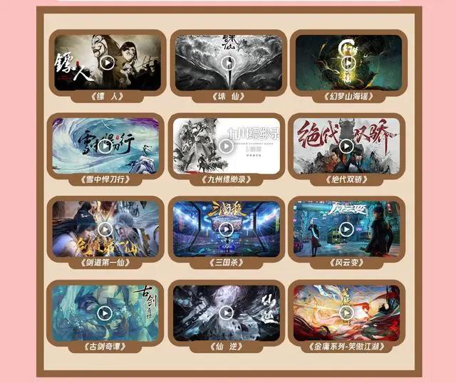 2021鹅厂动漫年度发布会，104部作品待发，这数字足够震撼一整年