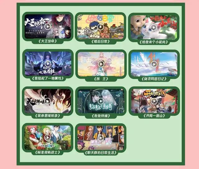 2021鹅厂动漫年度发布会，104部作品待发，这数字足够震撼一整年