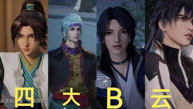 高能国漫男主集合开挂大PK