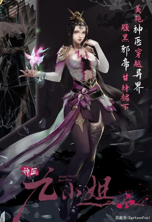 《神医九小姐》定档11月30，美艳神医穿越异界，还不快拜见九小姐