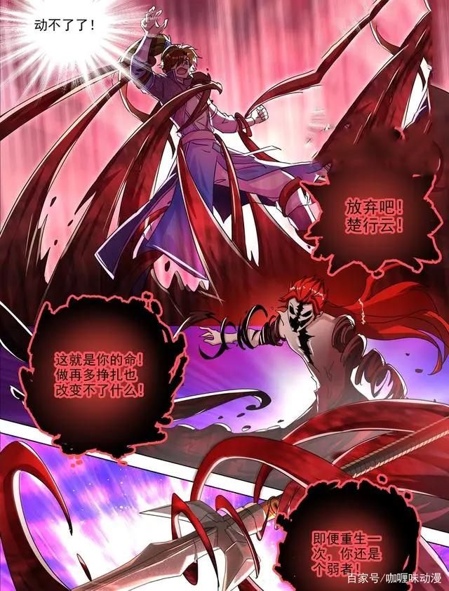 灵剑尊：楚行云被心魔所困？天地三界妄图掌控他的人只有一个结局