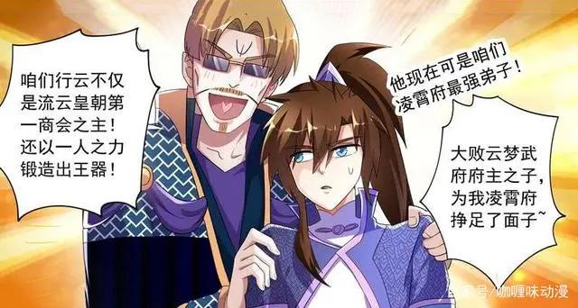 《灵剑尊》父子重聚，楚行云父亲惊叹：我睡着的时候发生了什么？