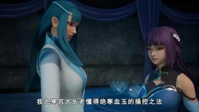 《灵剑尊》水流香记忆被抹去，九寒宫计谋曝光，网友：迟早灭门！