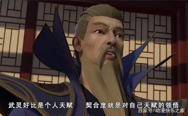 《灵剑尊》武灵契合度测试和《七龙珠》拳击机测验，笑得肚子疼！