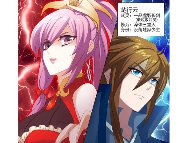 灵剑尊动漫：为国漫打call，论如何完美的逆袭成为大佬！