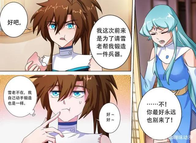 灵剑尊：楚行云一本功法搞定雪凌霜，他千年修为淡定面对所有挑战